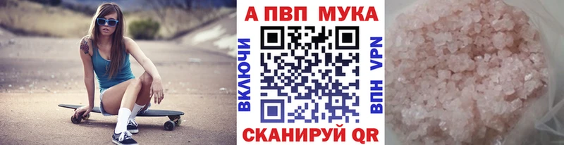 A-PVP Соль продажа наркотиков Кропоткин