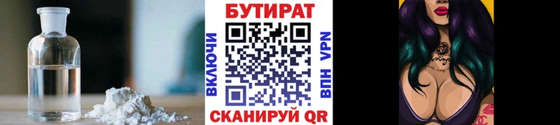 Бутират бутандиол  Кропоткин 