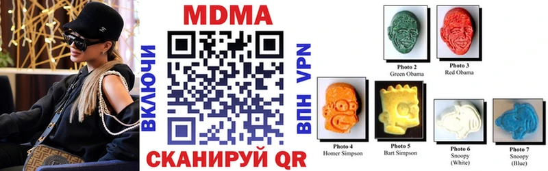МДМА crystal  Кропоткин 