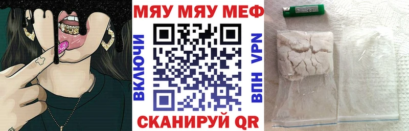 Меф мука  мега ссылка  darknet наркотические препараты  Кропоткин 